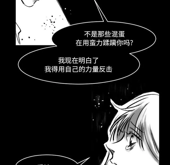 伊卡洛斯-第19话 - 图片 60