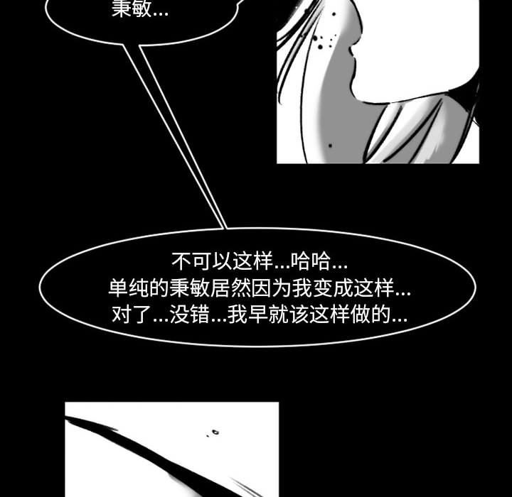 伊卡洛斯第19话