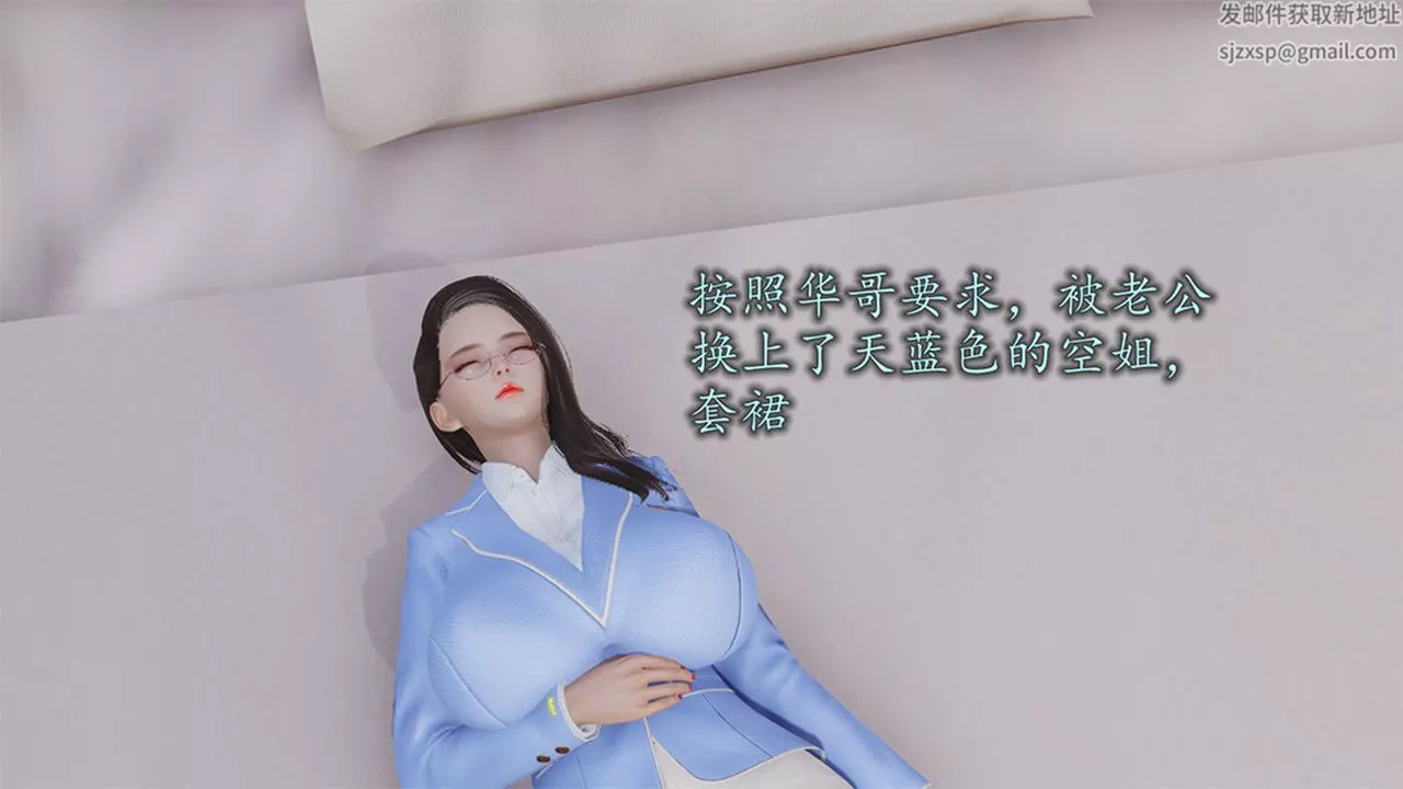 [3D]长腿巨乳俏人妻-第08话 - 图片 43