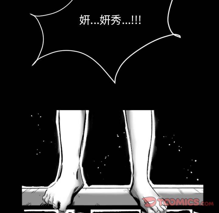 伊卡洛斯第19话