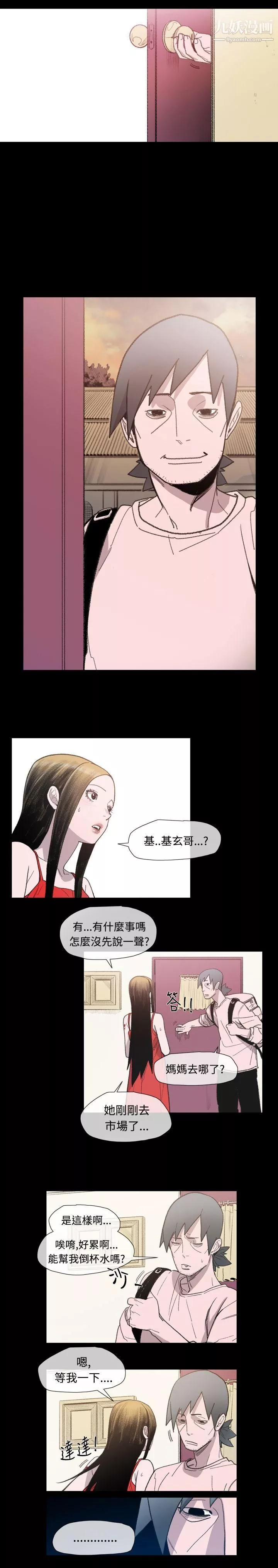 敏希-第10话 - 图片 11
