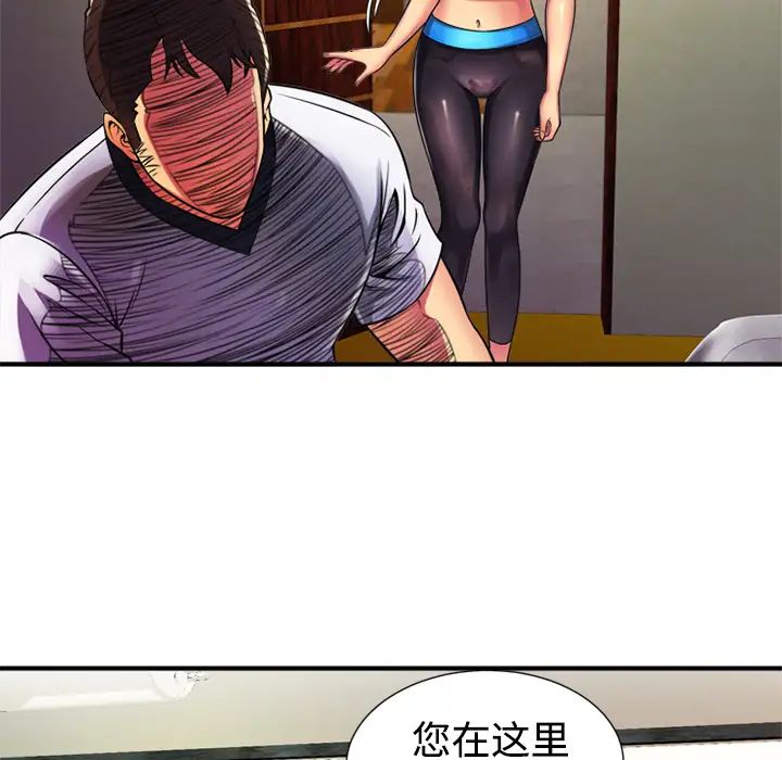 恋上闺蜜的爸爸第11话
