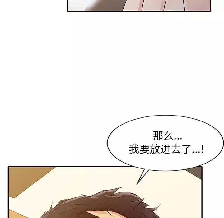 征服的滋味-第14话 - 图片 52