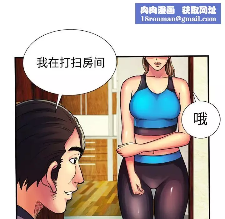 戀上閨蜜的爸爸第11话