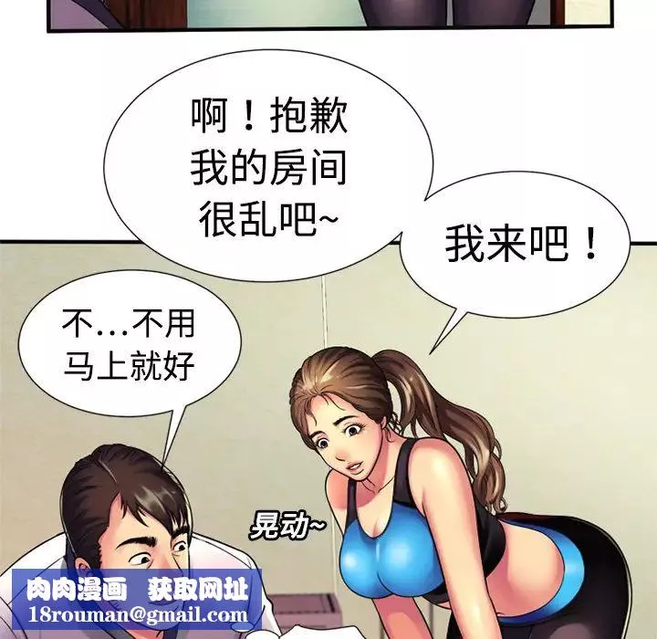 戀上閨蜜的爸爸第11话