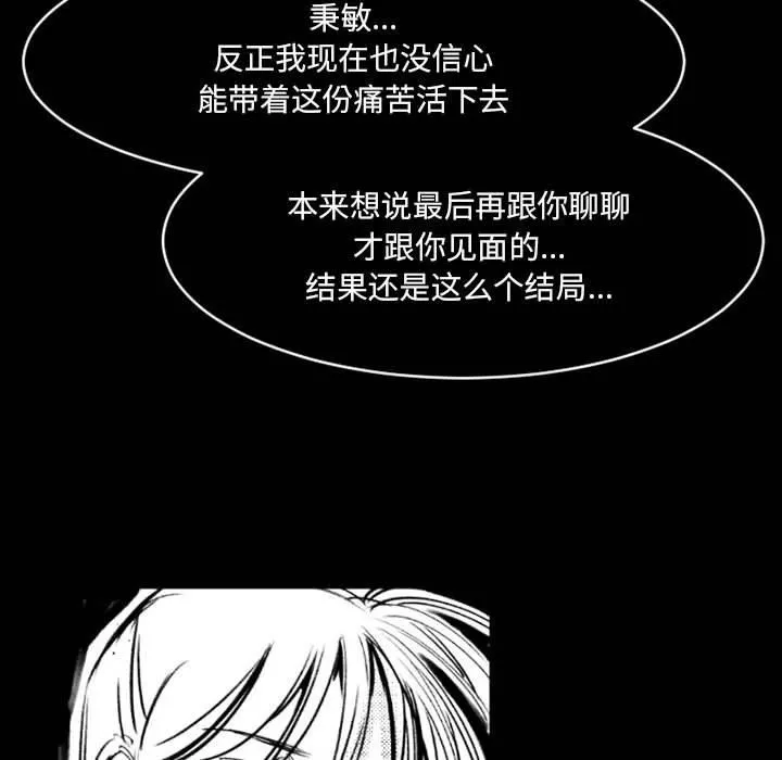 伊卡洛斯-第19话 - 图片 66