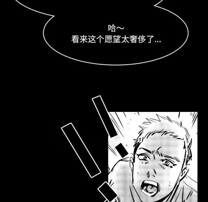 伊卡洛斯第19话