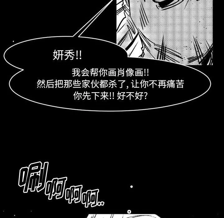伊卡洛斯-第19话 - 图片 69