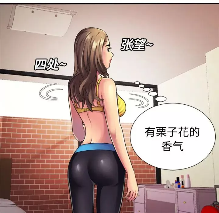 恋上闺蜜的爸爸-第11话 - 图片 53