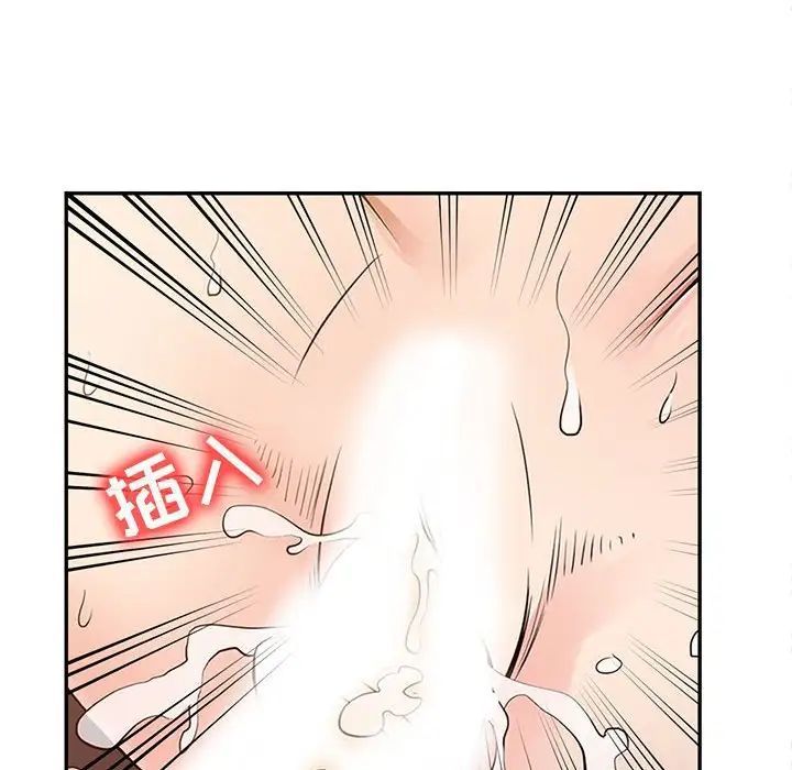 征服的滋味第14话