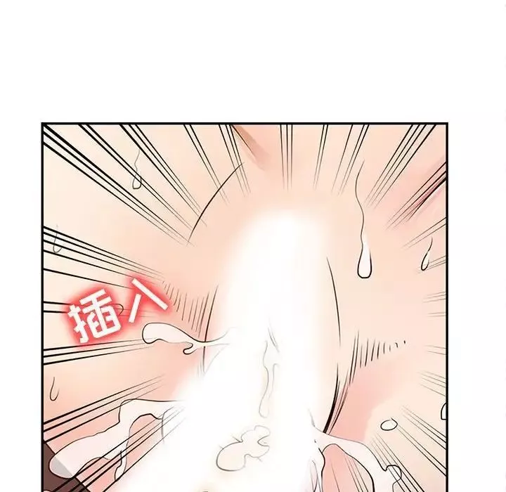 征服的滋味第14話
