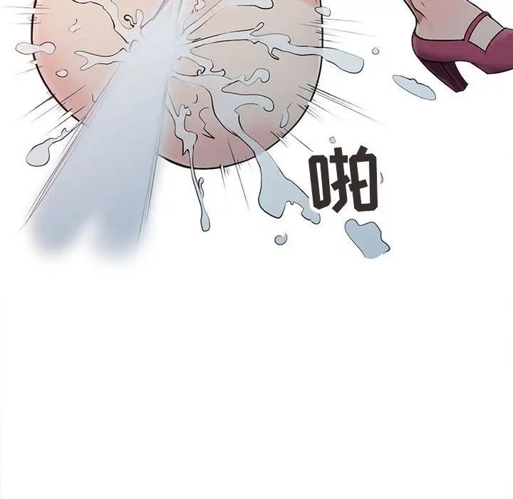 征服的滋味第14话