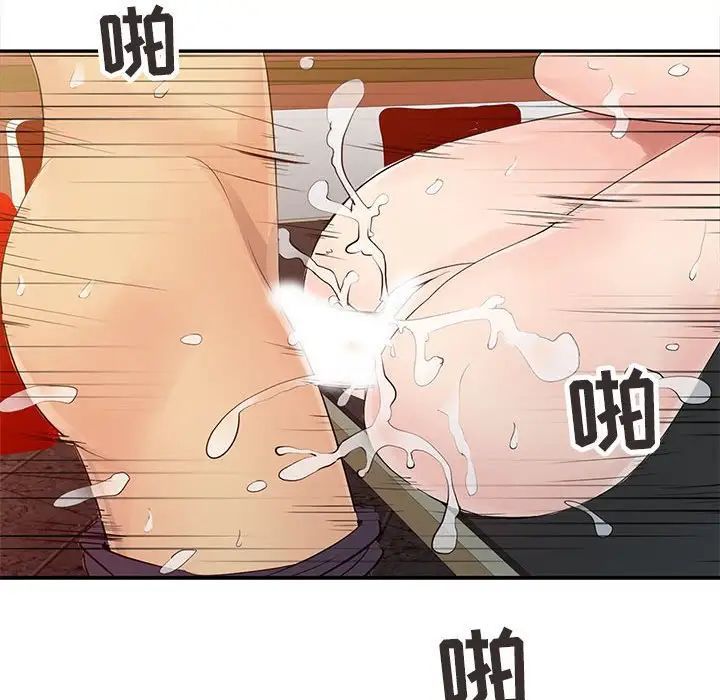 征服的滋味第14话