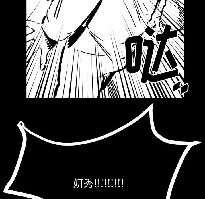 伊卡洛斯-第19话 - 图片 73