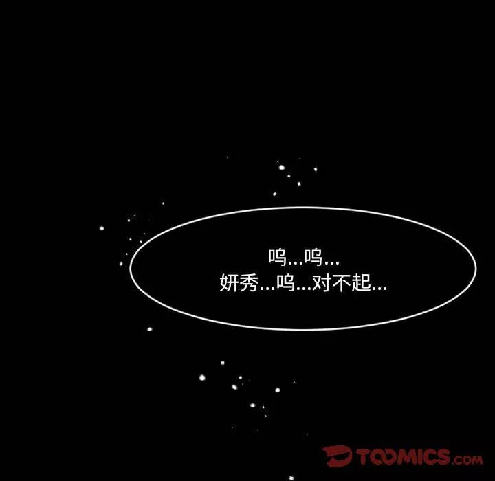 伊卡洛斯第19話