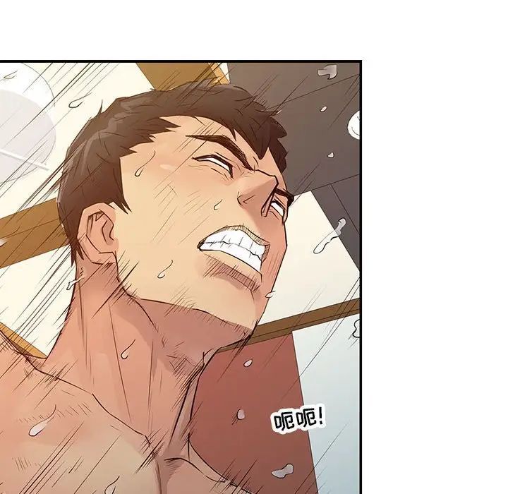 征服的滋味第14话