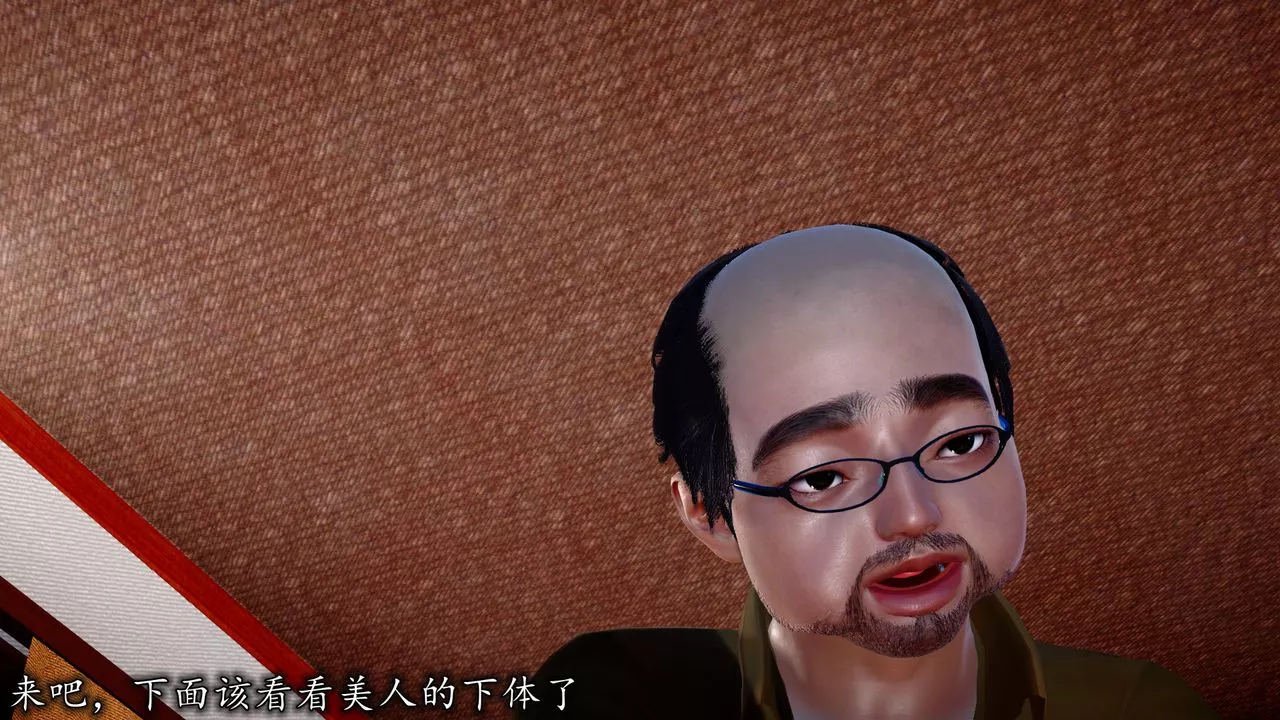 [3D]长腿巨乳俏人妻-第08话 - 图片 68