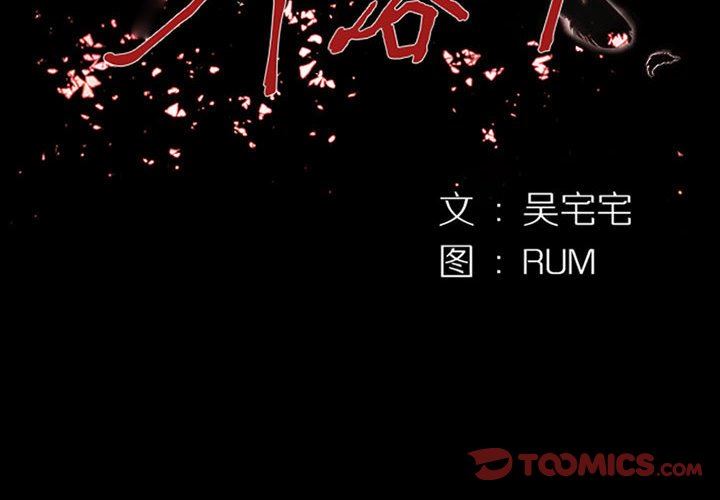 伊卡洛斯第20话