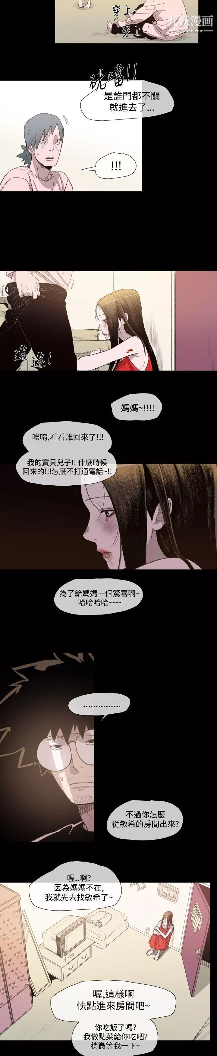 敏希第11話