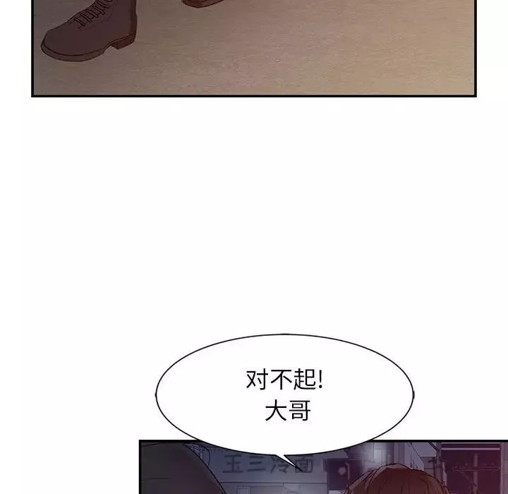 征服的滋味第14話