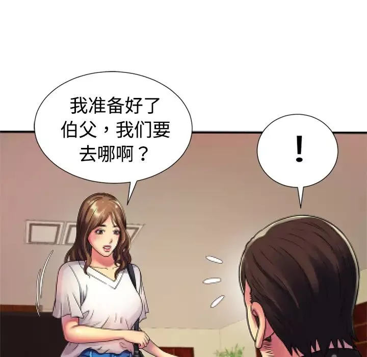 恋上闺蜜的爸爸-第11话 - 图片 58