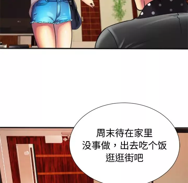 恋上闺蜜的爸爸-第11话 - 图片 59