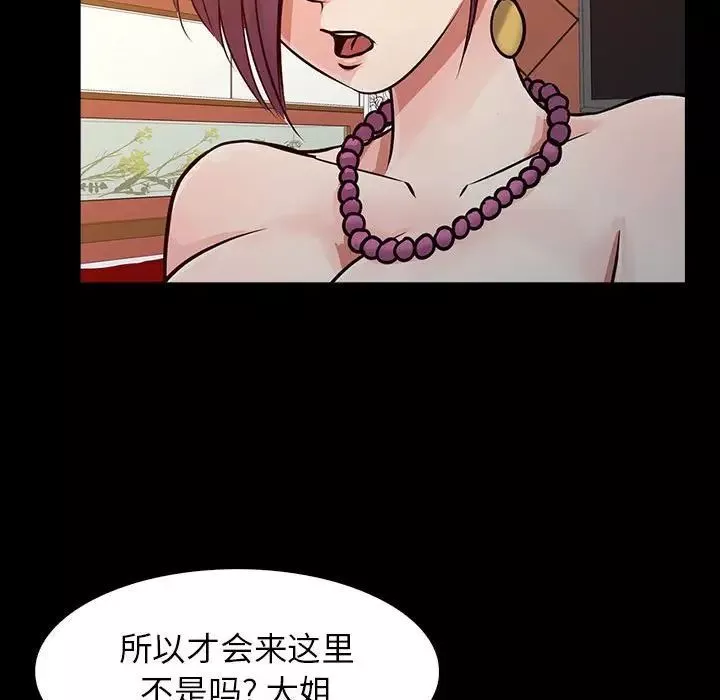 征服的滋味-第14话 - 图片 79