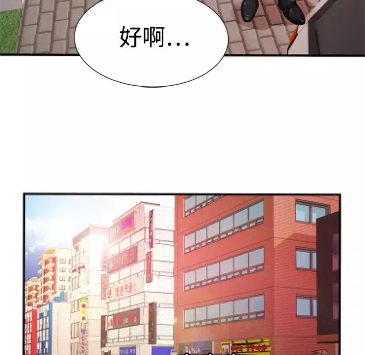 戀上閨蜜的爸爸第11话