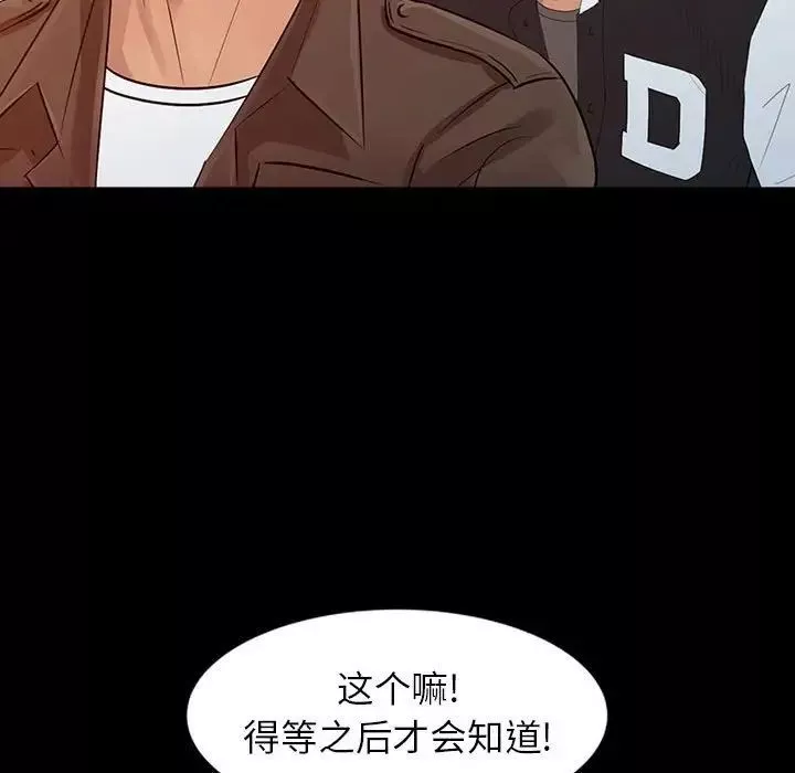 征服的滋味第14話