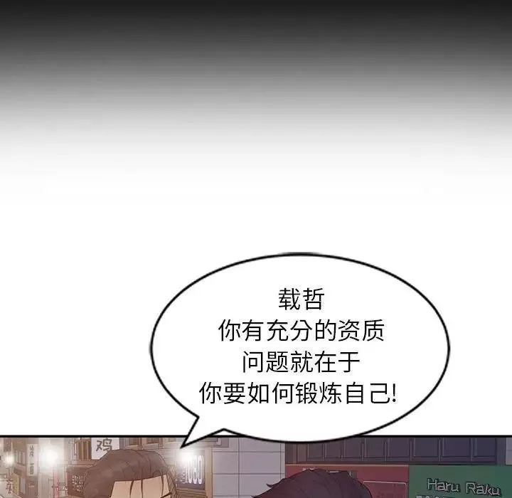 征服的滋味第14話