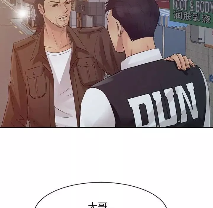 征服的滋味-第14话 - 图片 85
