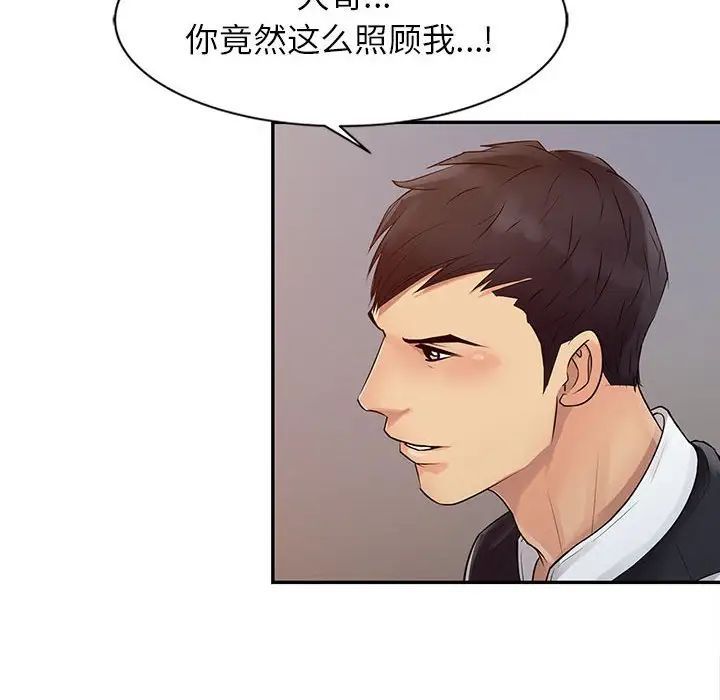 征服的滋味第14话