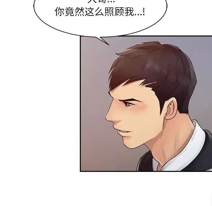 征服的滋味第14話