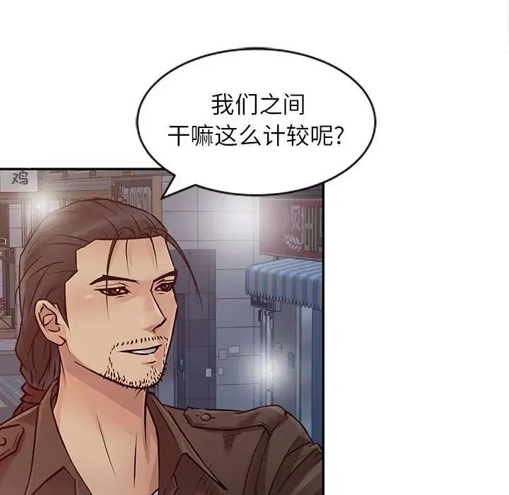 征服的滋味-第14话 - 图片 87