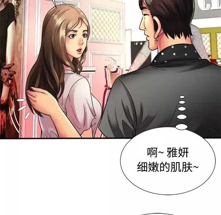 恋上闺蜜的爸爸-第11话 - 图片 67