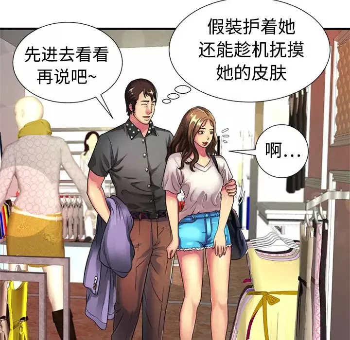 戀上閨蜜的爸爸第11话