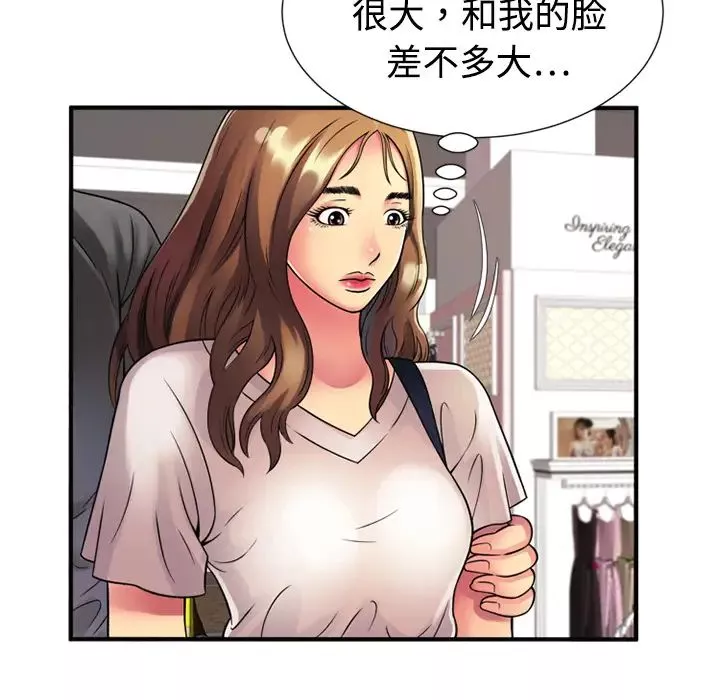 戀上閨蜜的爸爸第11话