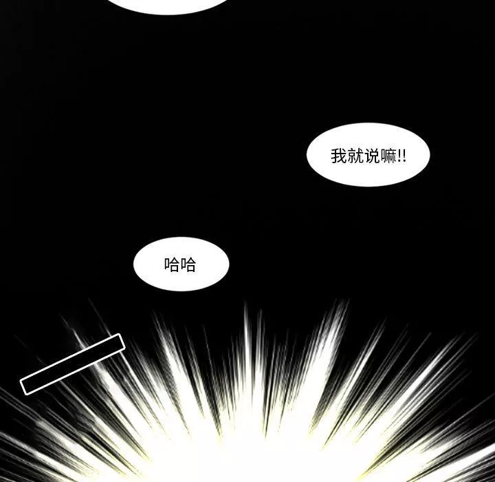 伊卡洛斯-第20话 - 图片 15
