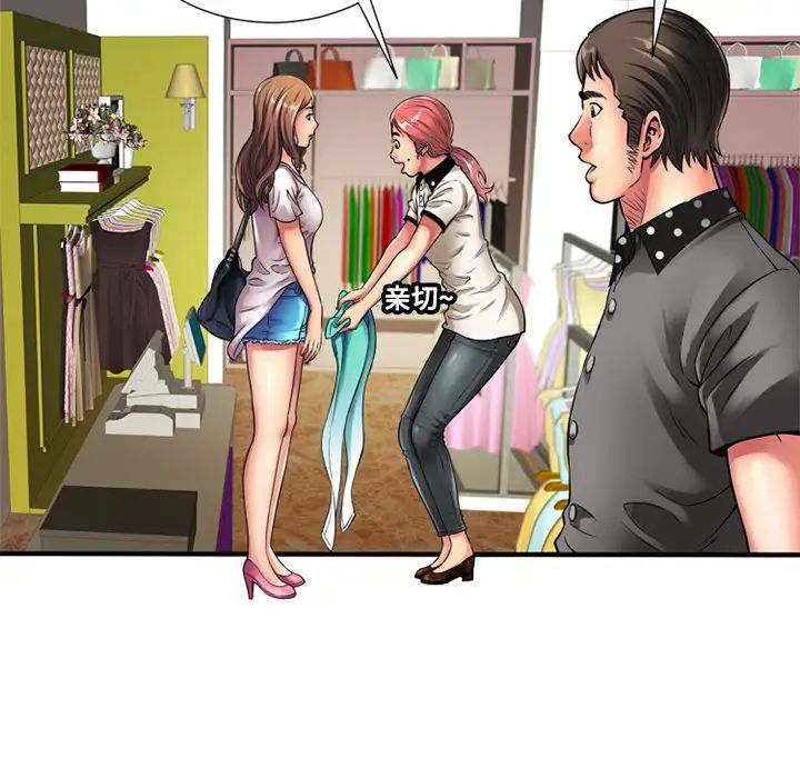 戀上閨蜜的爸爸第11话