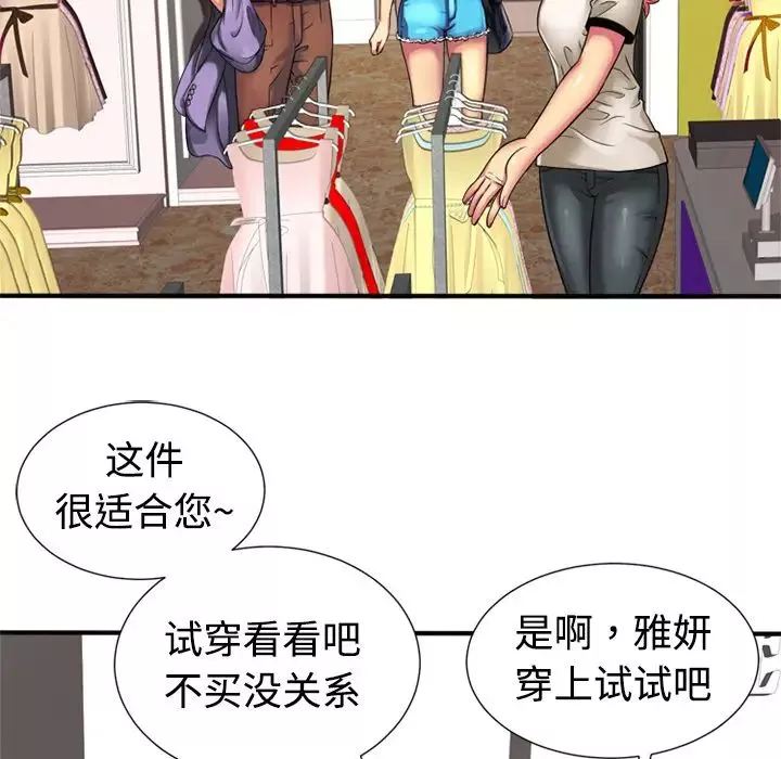 恋上闺蜜的爸爸-第11话 - 图片 73