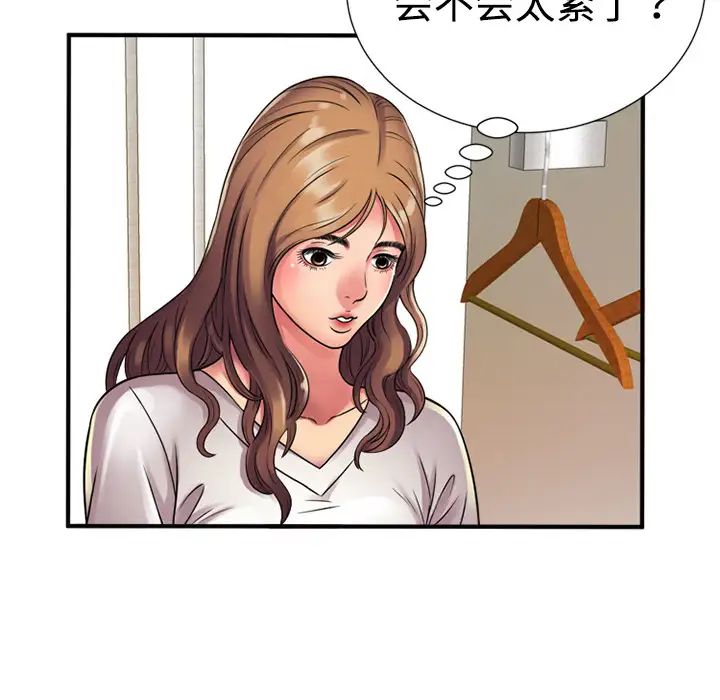 恋上闺蜜的爸爸第11话