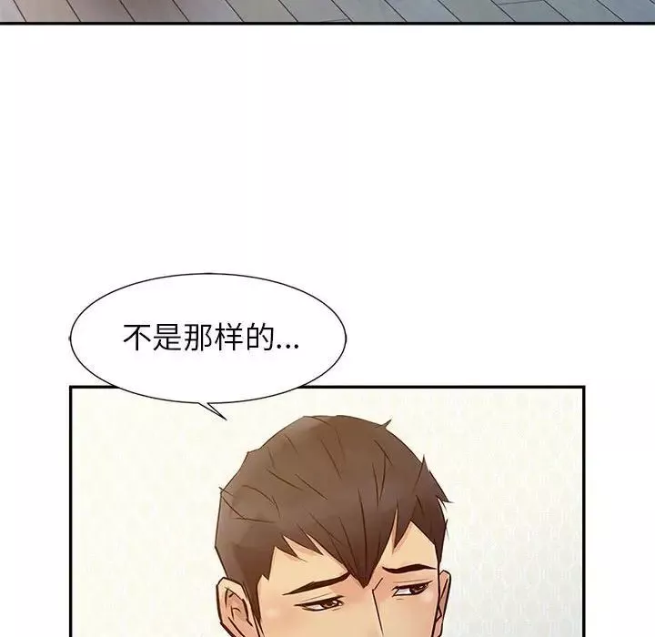 征服的滋味-第14话 - 图片 92
