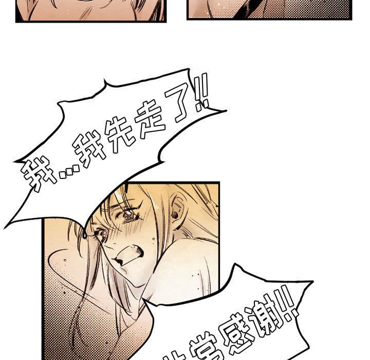 伊卡洛斯第20话