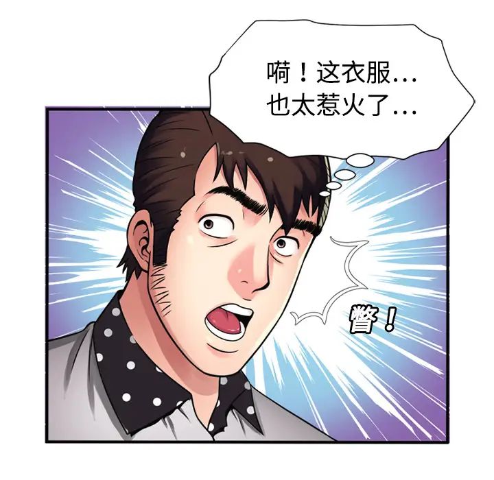 戀上閨蜜的爸爸第11话