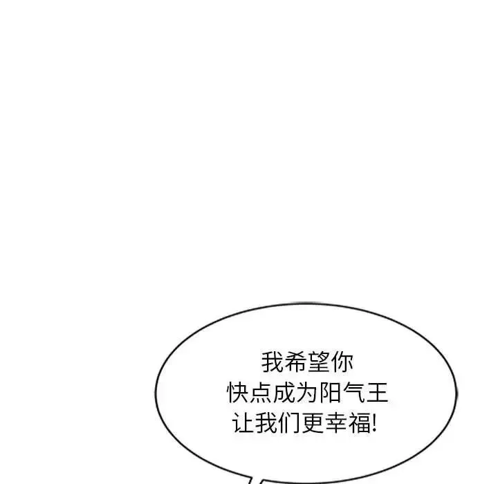 征服的滋味第14話