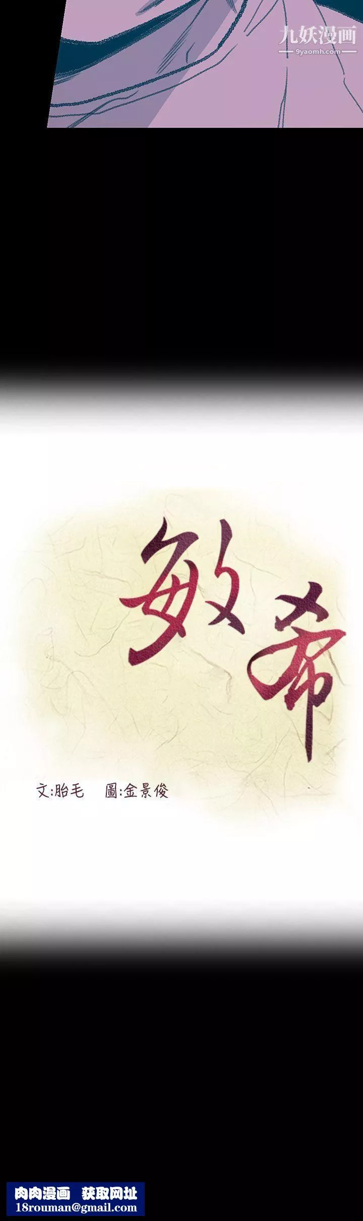 敏希-第11话 - 图片 25