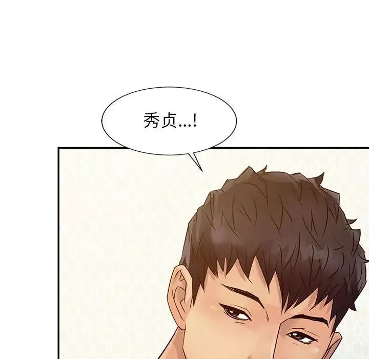 征服的滋味-第14话 - 图片 104