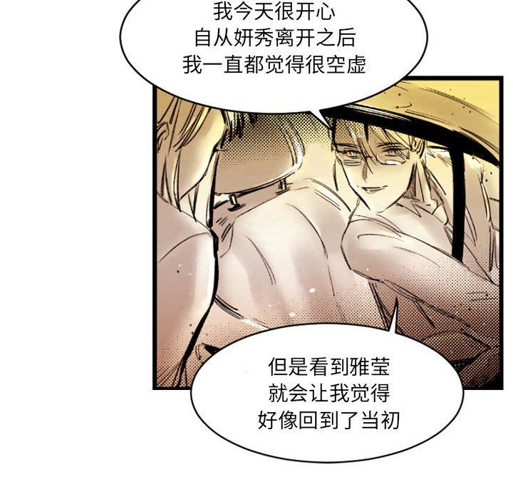 伊卡洛斯第20话