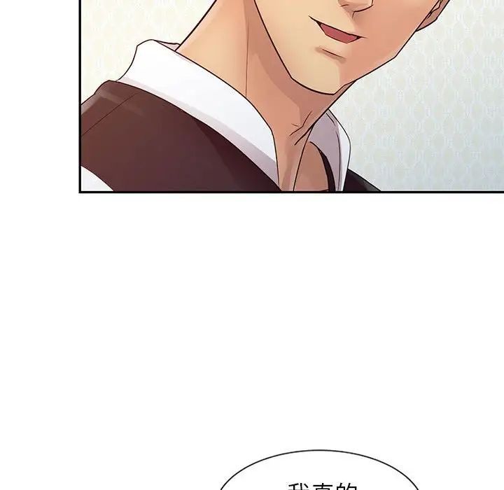 征服的滋味第14话