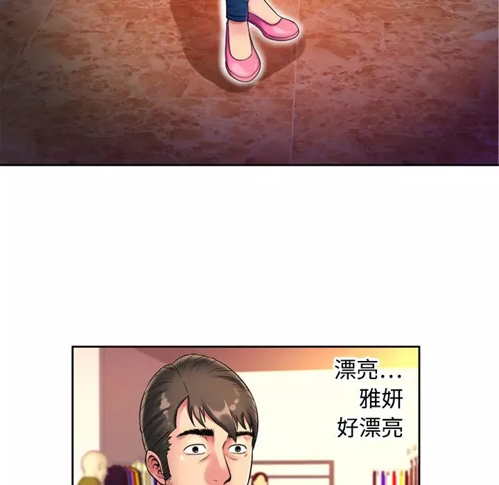 恋上闺蜜的爸爸-第12话 - 图片 5